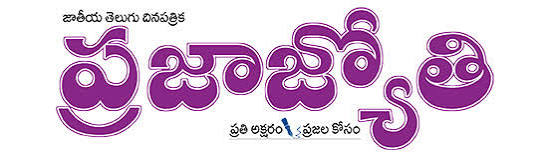 Praja Jyothi logo