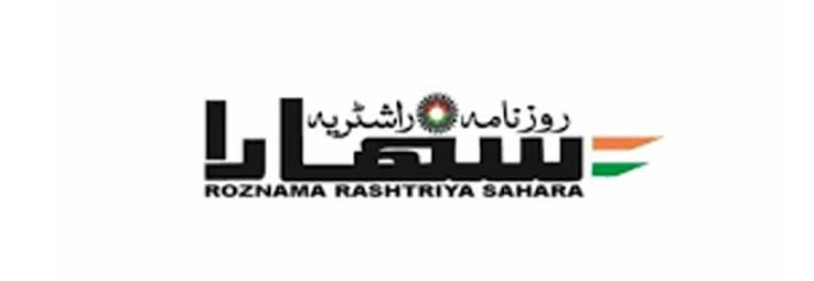 Roznama Rashtriya Sahara logo