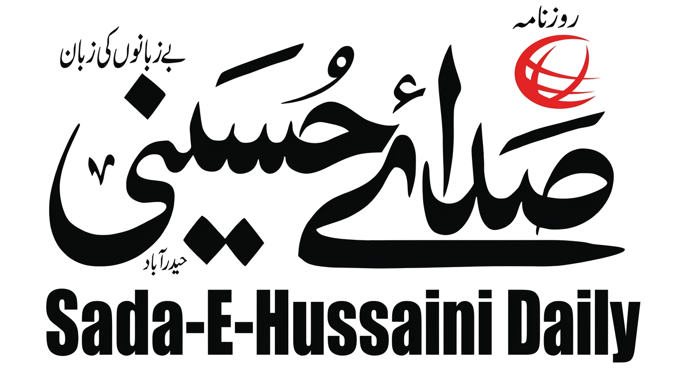 Sada-e-Hussaini logo