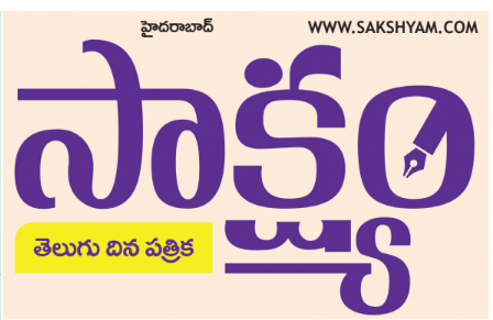 Sakshyam logo
